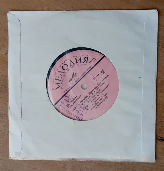 «ПІСНЯ З УКРАЇНИ» (фестиваль самодеятельного искусства, 1970 г.). Кировоградская область