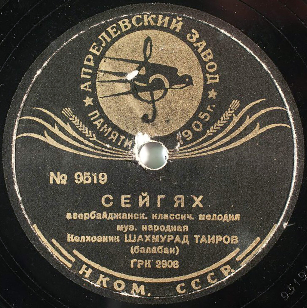 Сейгях / Кюрд шахназ