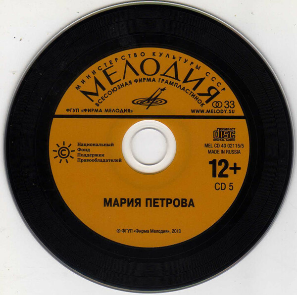 Мастера художественного слова. Вып. 2: А. Кторов, Л. Чурсина, С. Юрский, М. Царев, М. Петрова