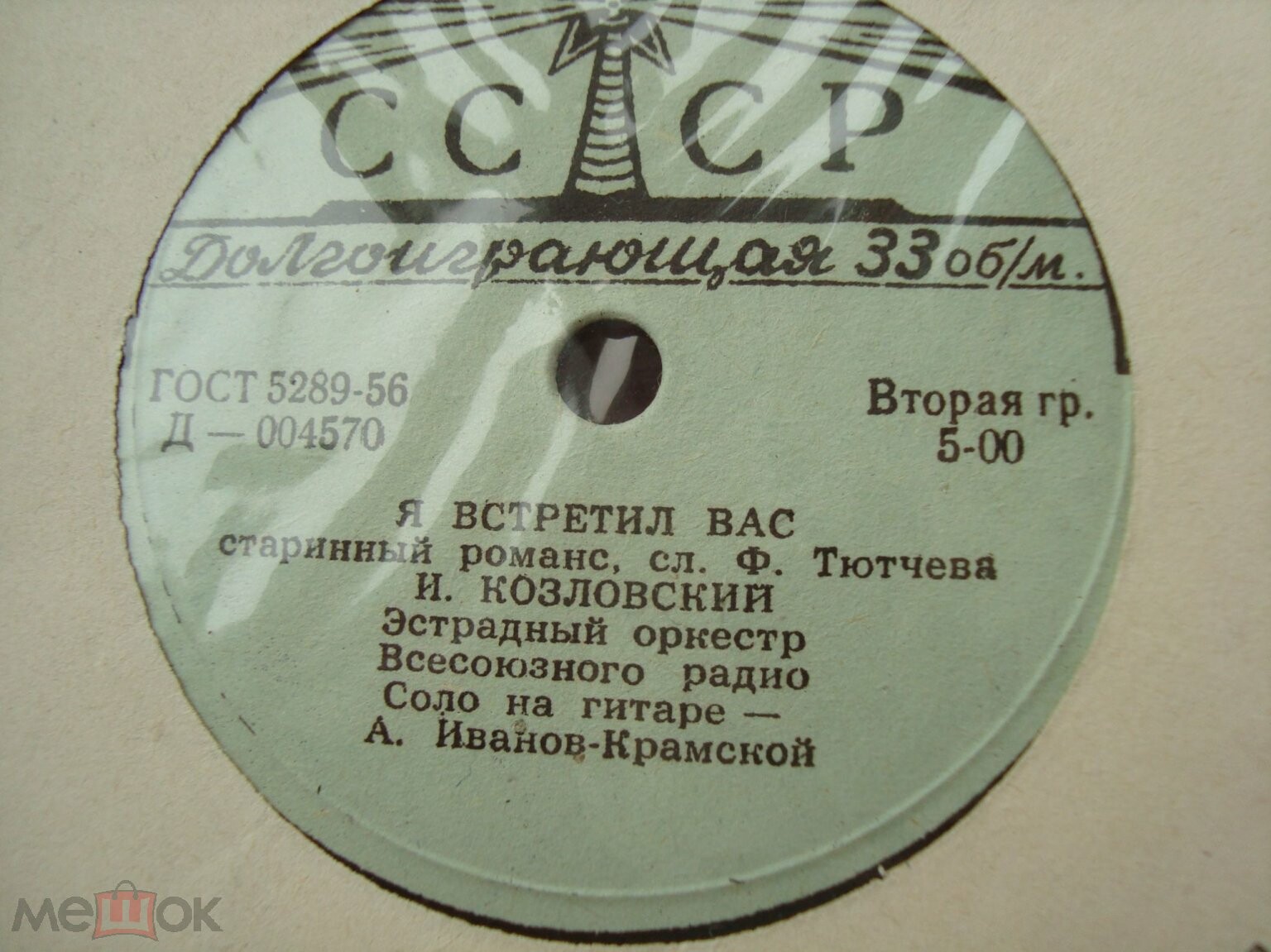 Иван Козловский. Романсы