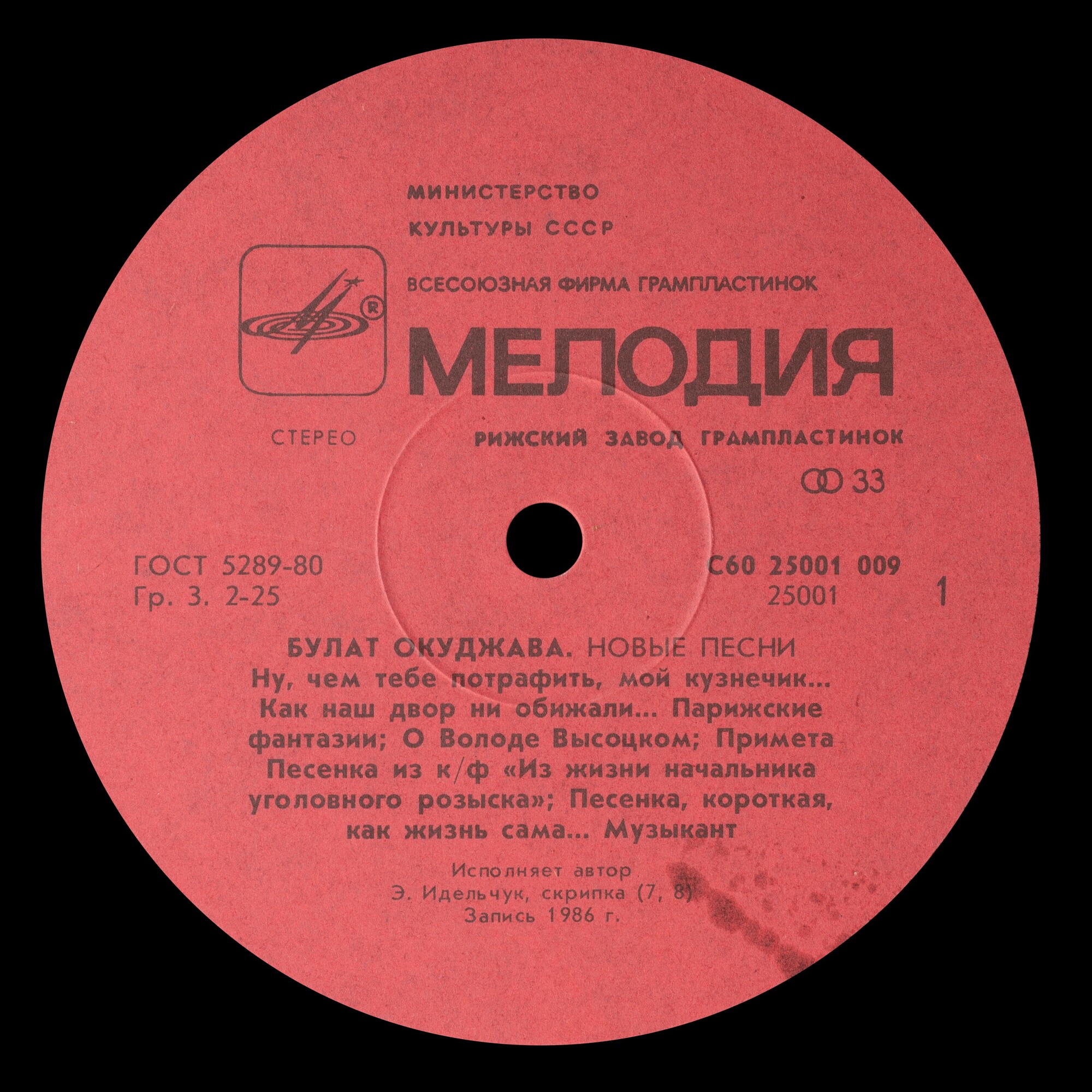 Булат Окуджава - Новые песни