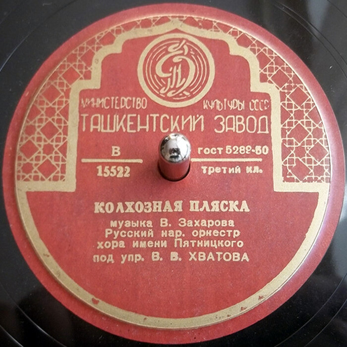 Оркестр хора им. Пятницкого - Колхозная пляска / Плясовые напевы