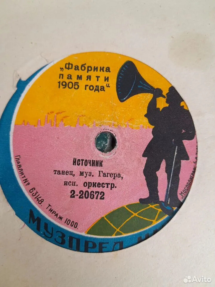Оркестр - Парагвай, муз. Вальверде // Источник, муз. Гагера