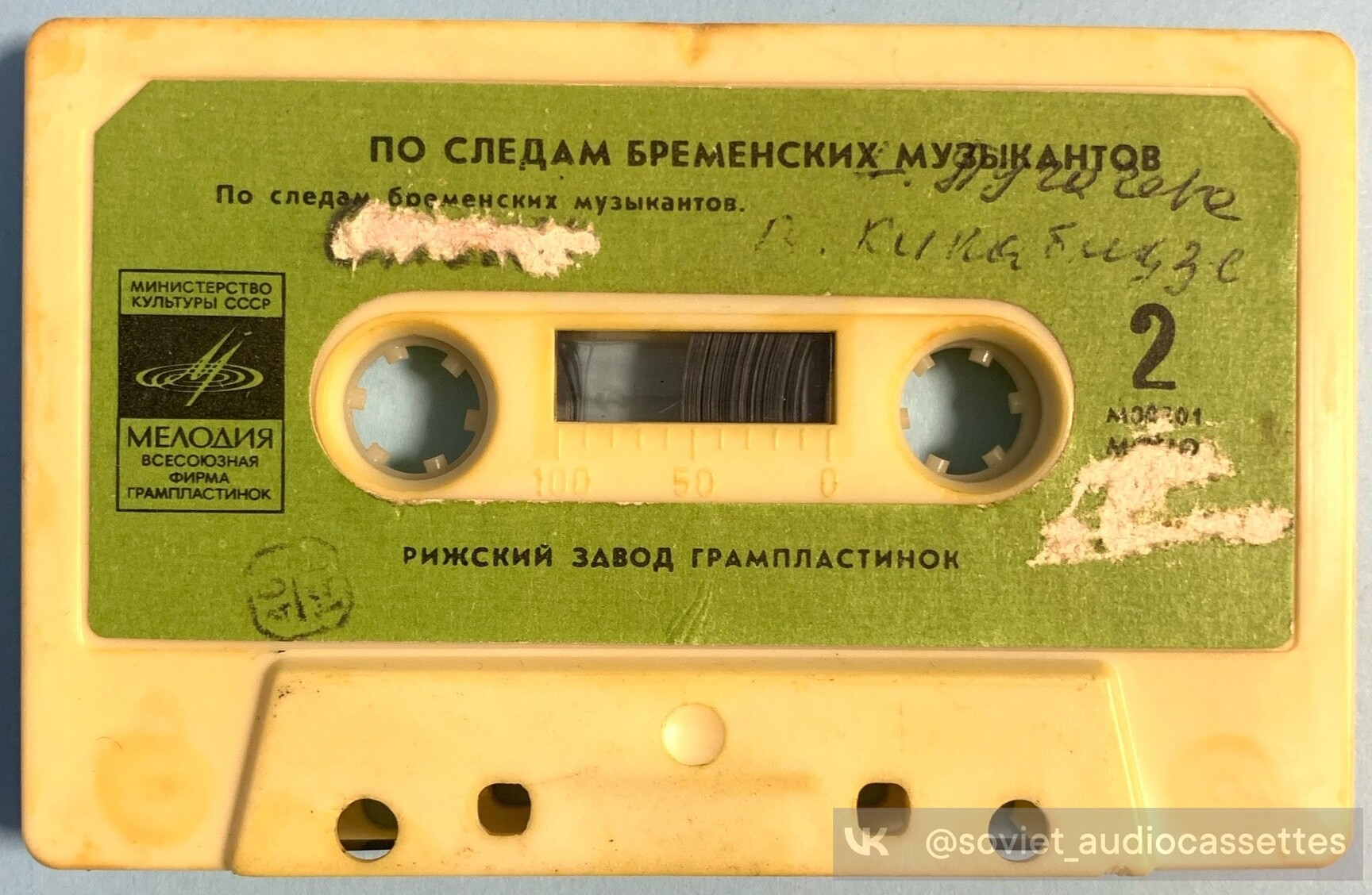 Бременские музыканты / По следам бременских музыкантов