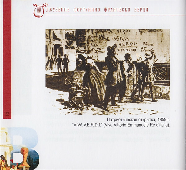 Дж. ВЕРДИ (серия "Великие композиторы - Коллекция классики от "КП", том 11)