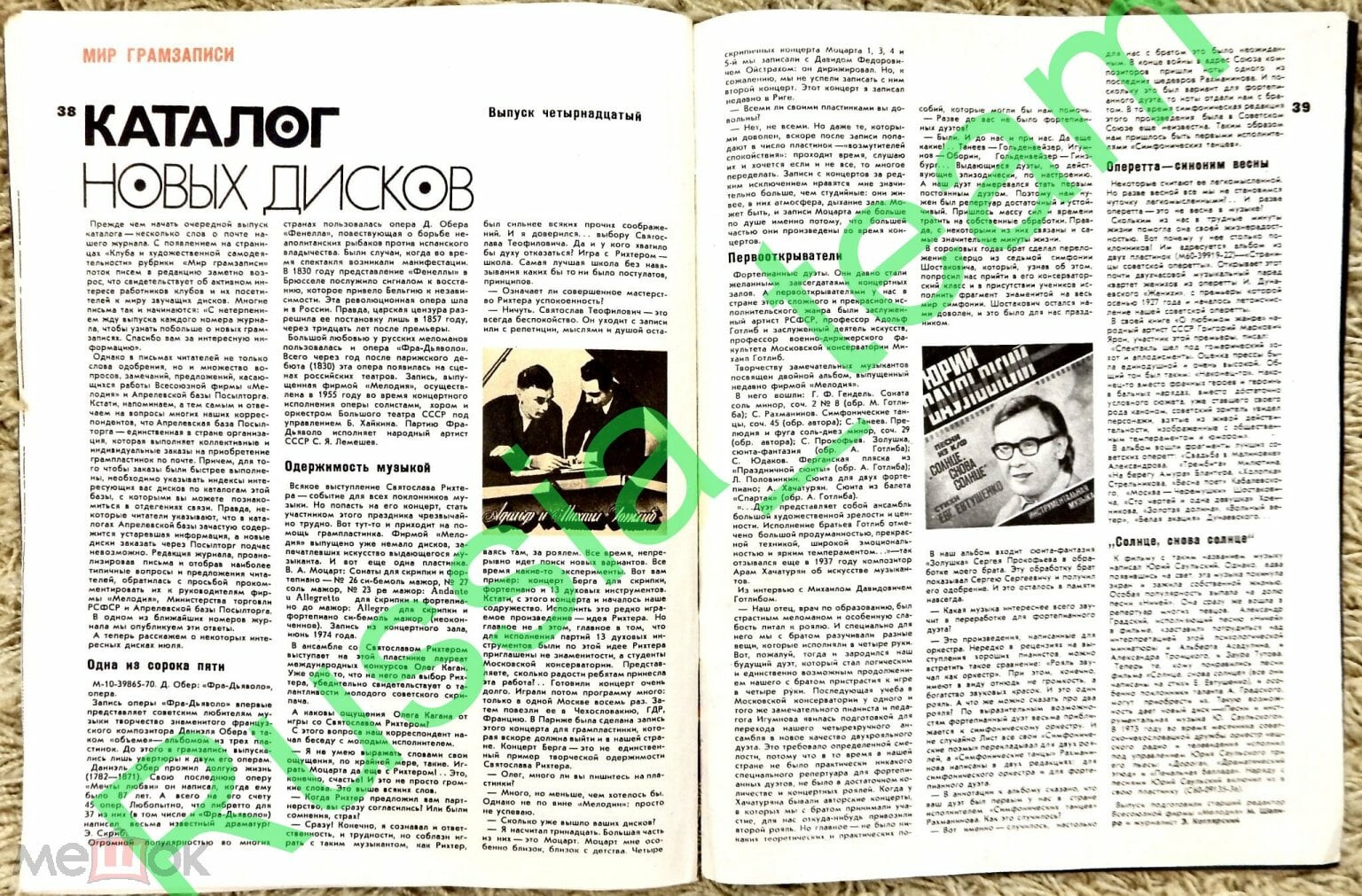 Клуб и художественная самодеятельность №14-1978