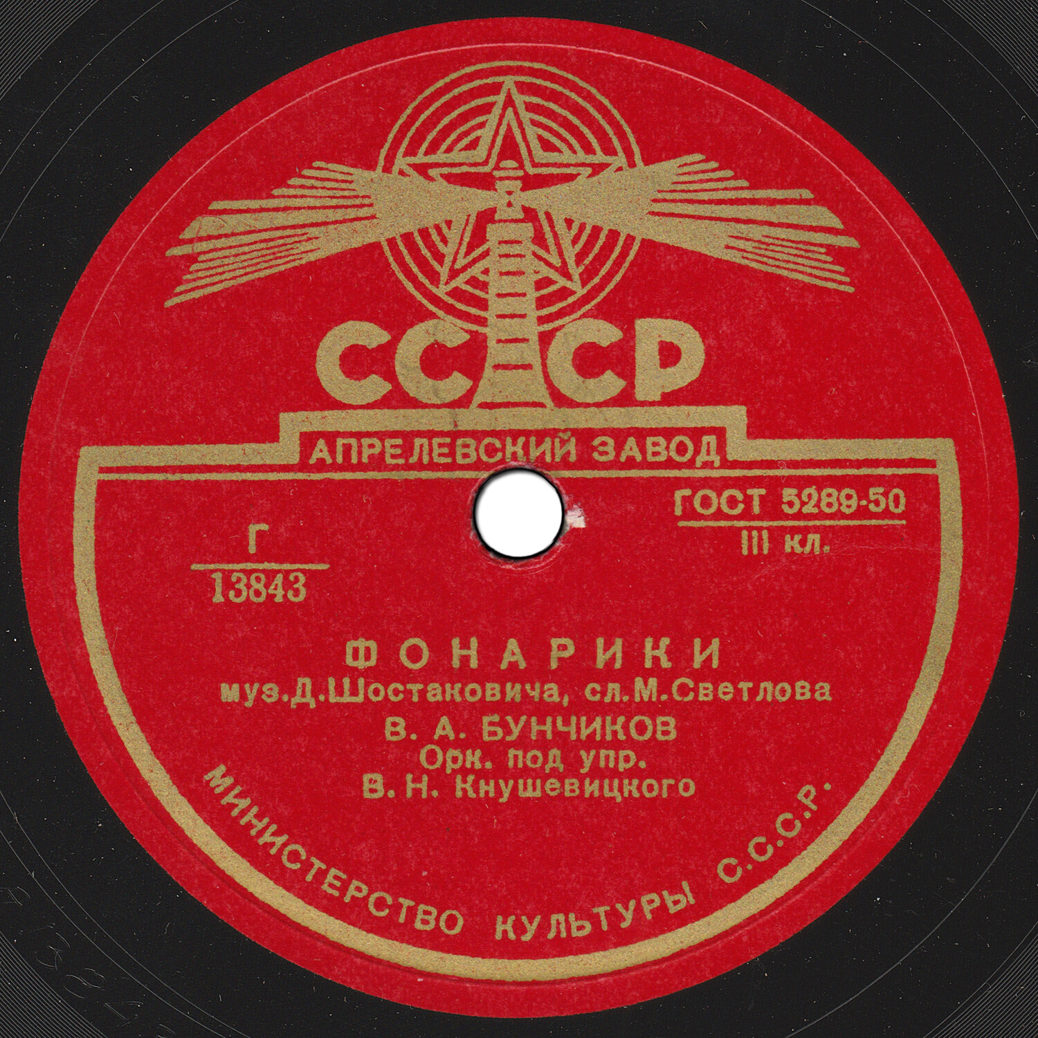 В. Бунчиков – Фонарики / Г. Абрамов – Хороши весной в саду цветочки