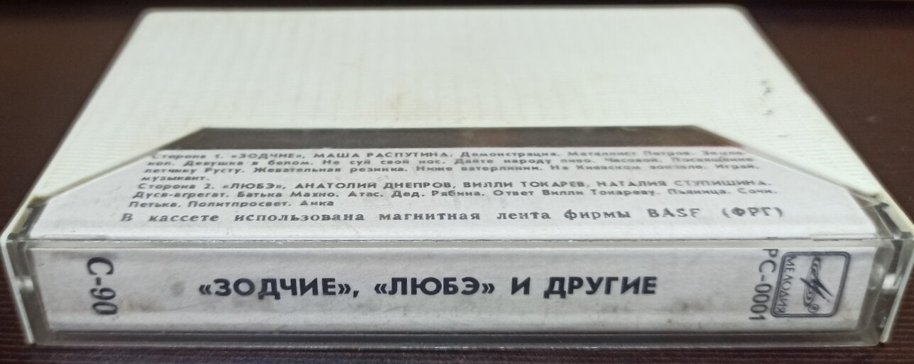 "Зодчие", "Любэ" и другие