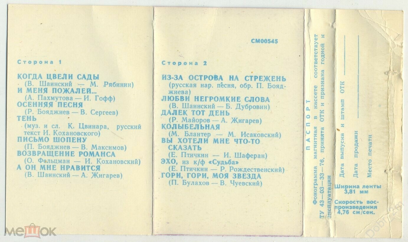 Анна Герман