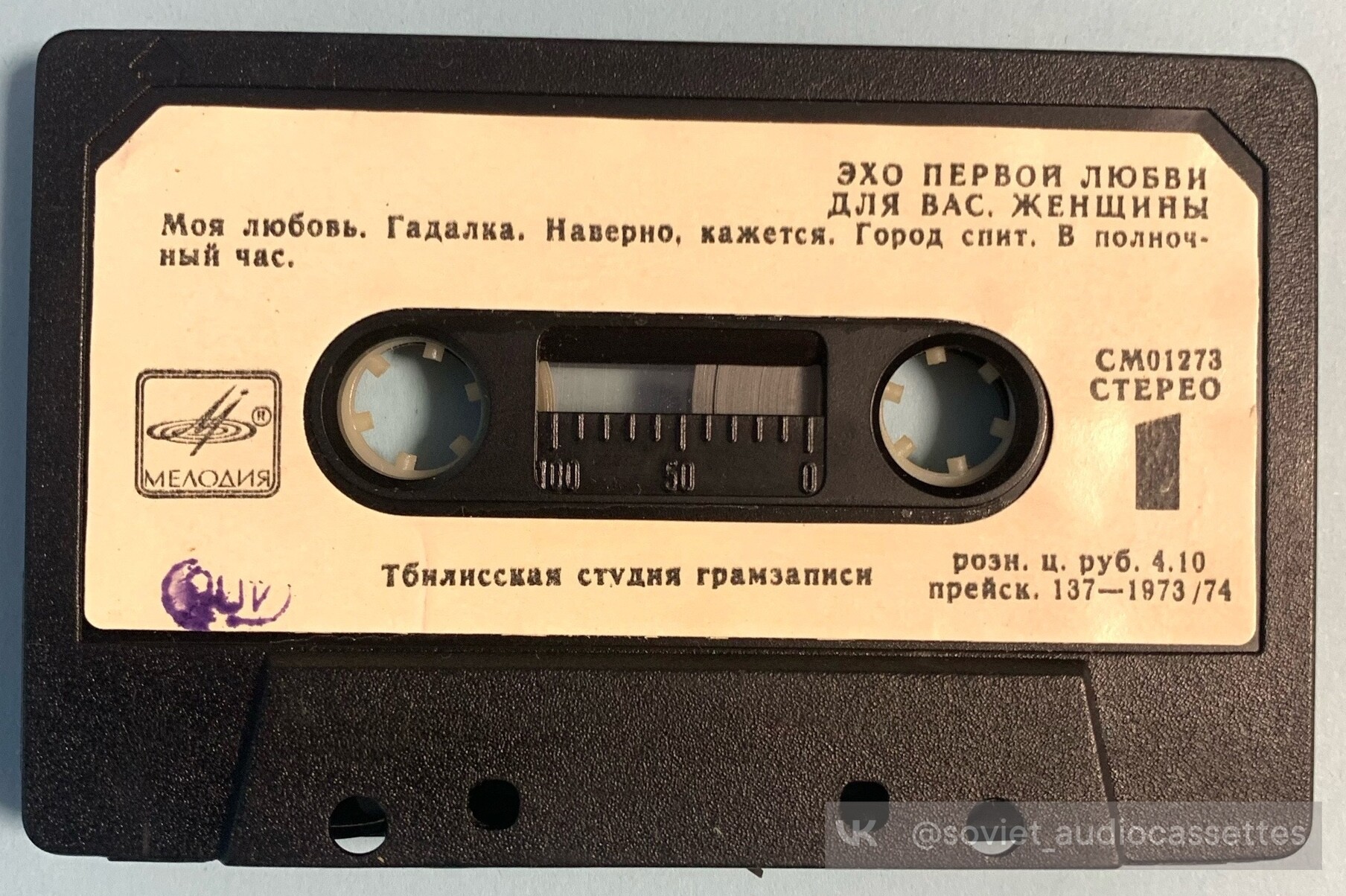 Для вас, женщины! Эхо первой любви