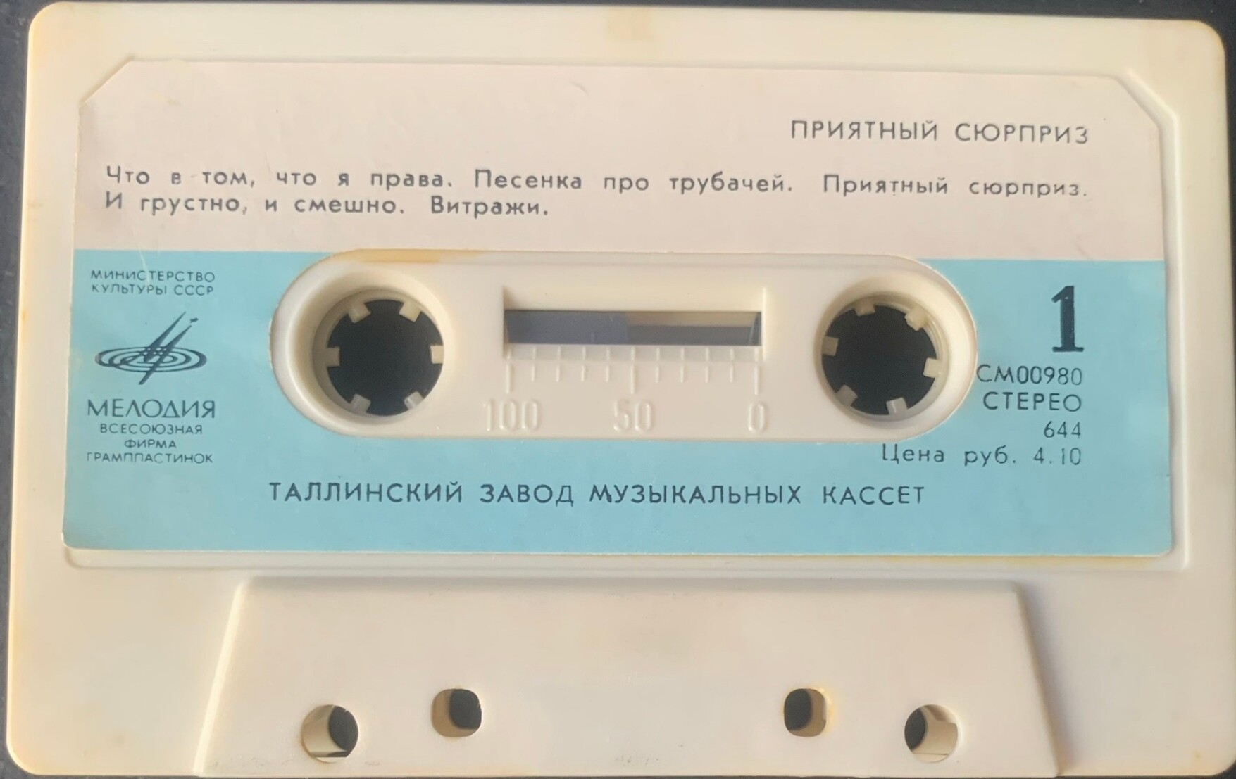 Приятный сюрприз