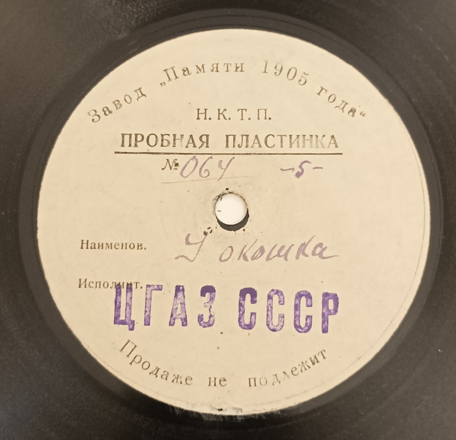 Леонид Утёсов и его джаз-оркестр - У окошка