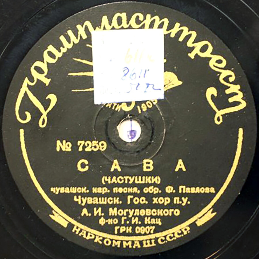 Чувашский государственный хор