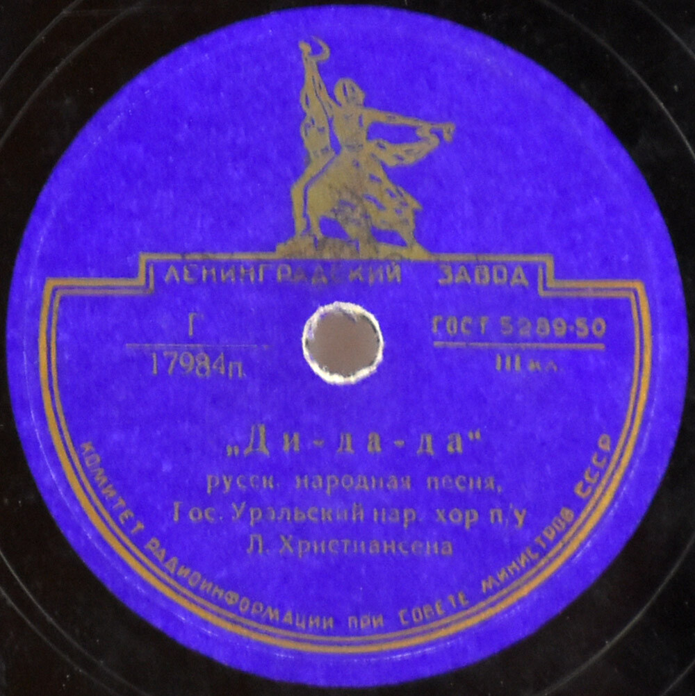 Уральский хор - "Ди-да-да" / Блоха