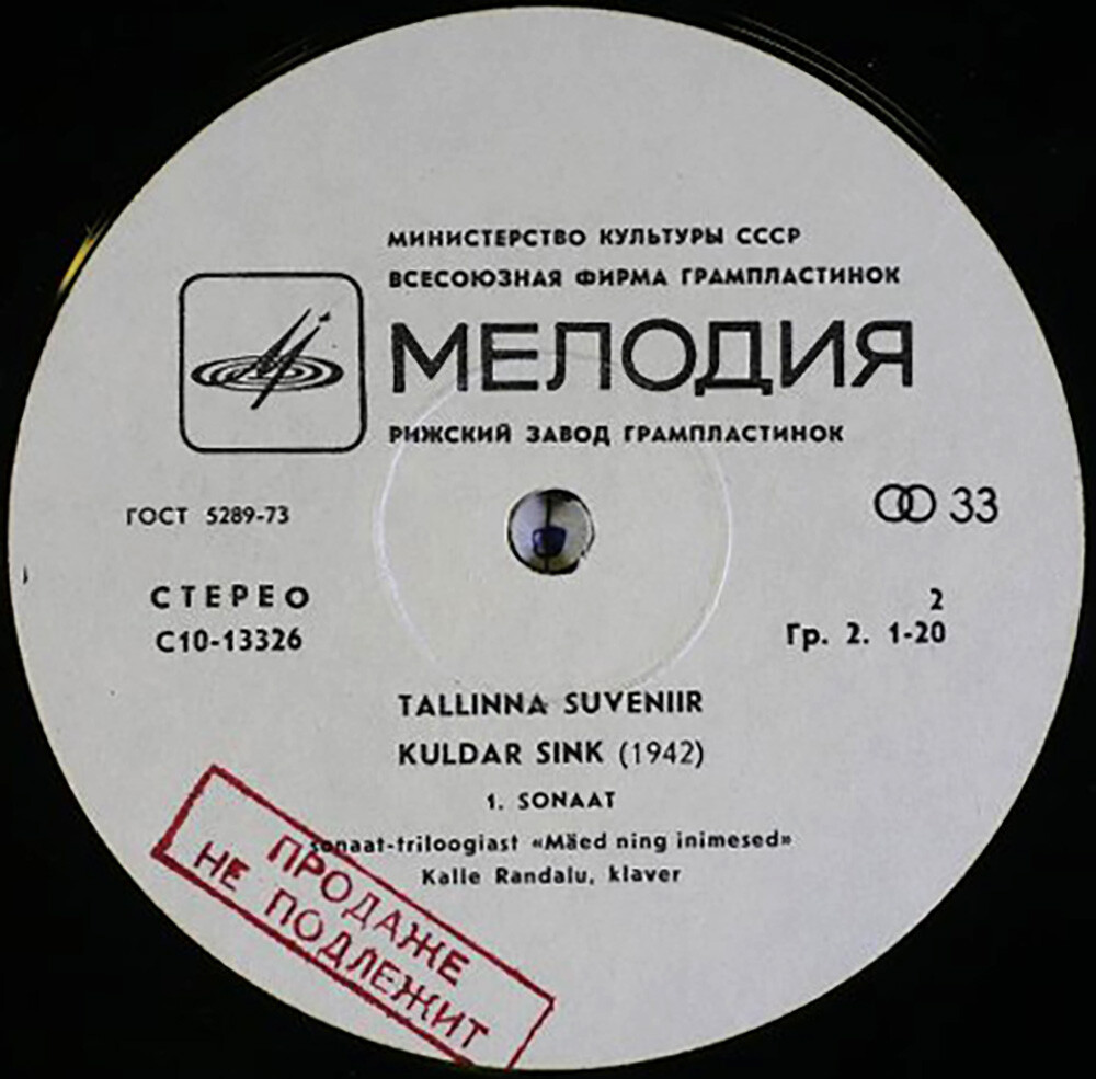 Таллинский сувенир