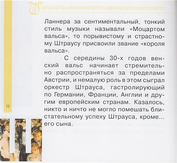Музыка семейства Штраусов (серия "Великие композиторы - Коллекция классики от "КП", том 4)