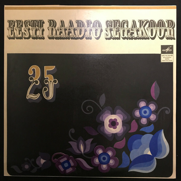 Хор Эстонского радио, худ. рук. Ю. Варисте  / Eesti Raadio Segakoor 25