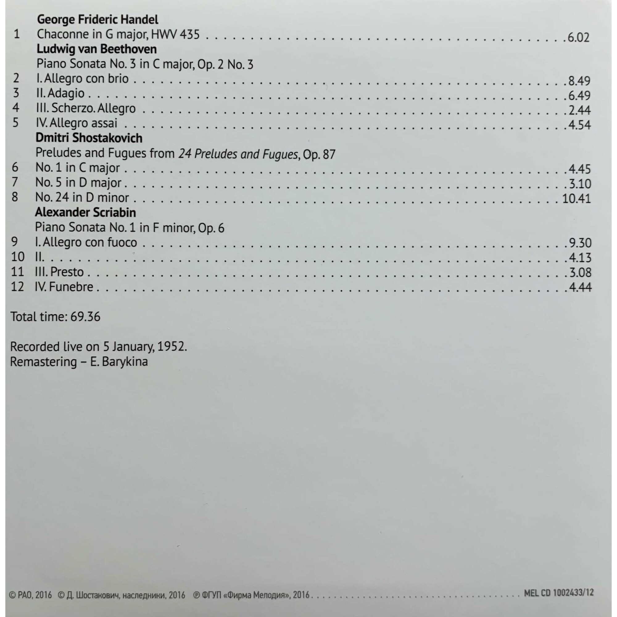 Эмиль Гилельс. Юбилейное издание (50CD BOX-SET)