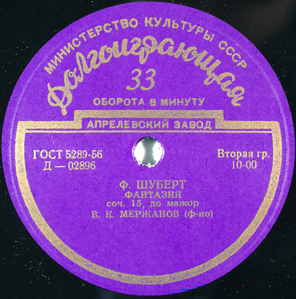 Виктор Мержанов (ф-но)
