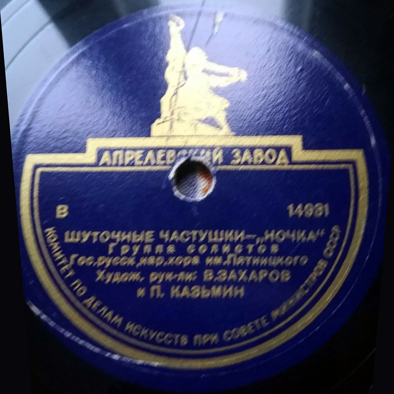 Шуточные частушки - «Ночка» / День хожу я