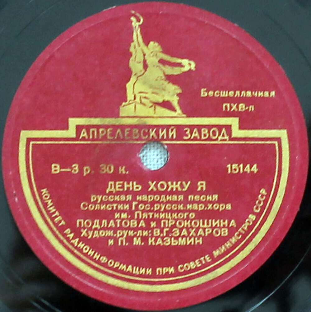 Шуточные частушки - «Ночка» / День хожу я