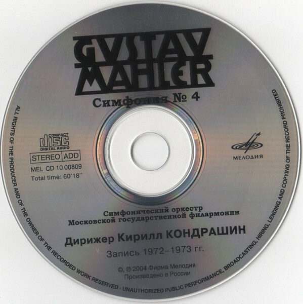 Малер. Симфонии № 1, 3, 4, 5, 6, 7, 9 (8 CD set)