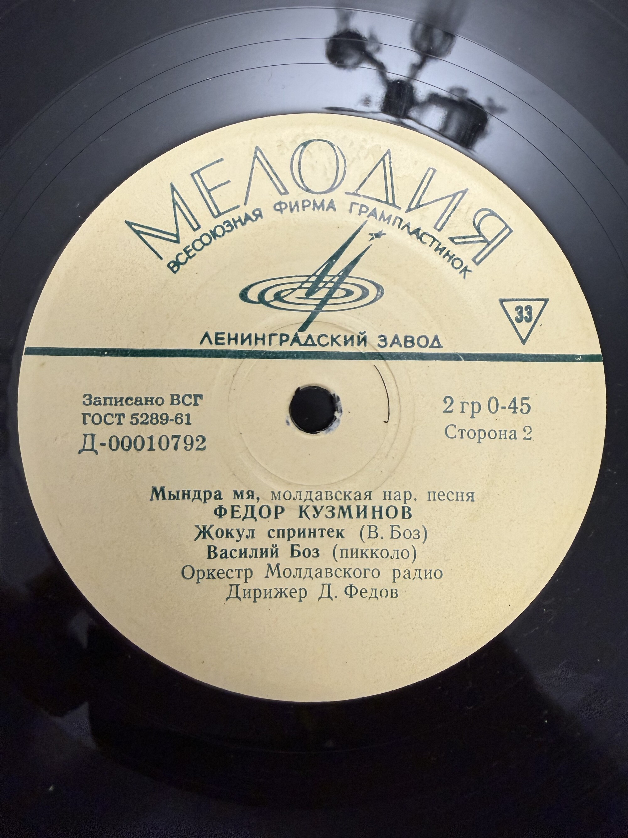Молдавские песни и мелодии