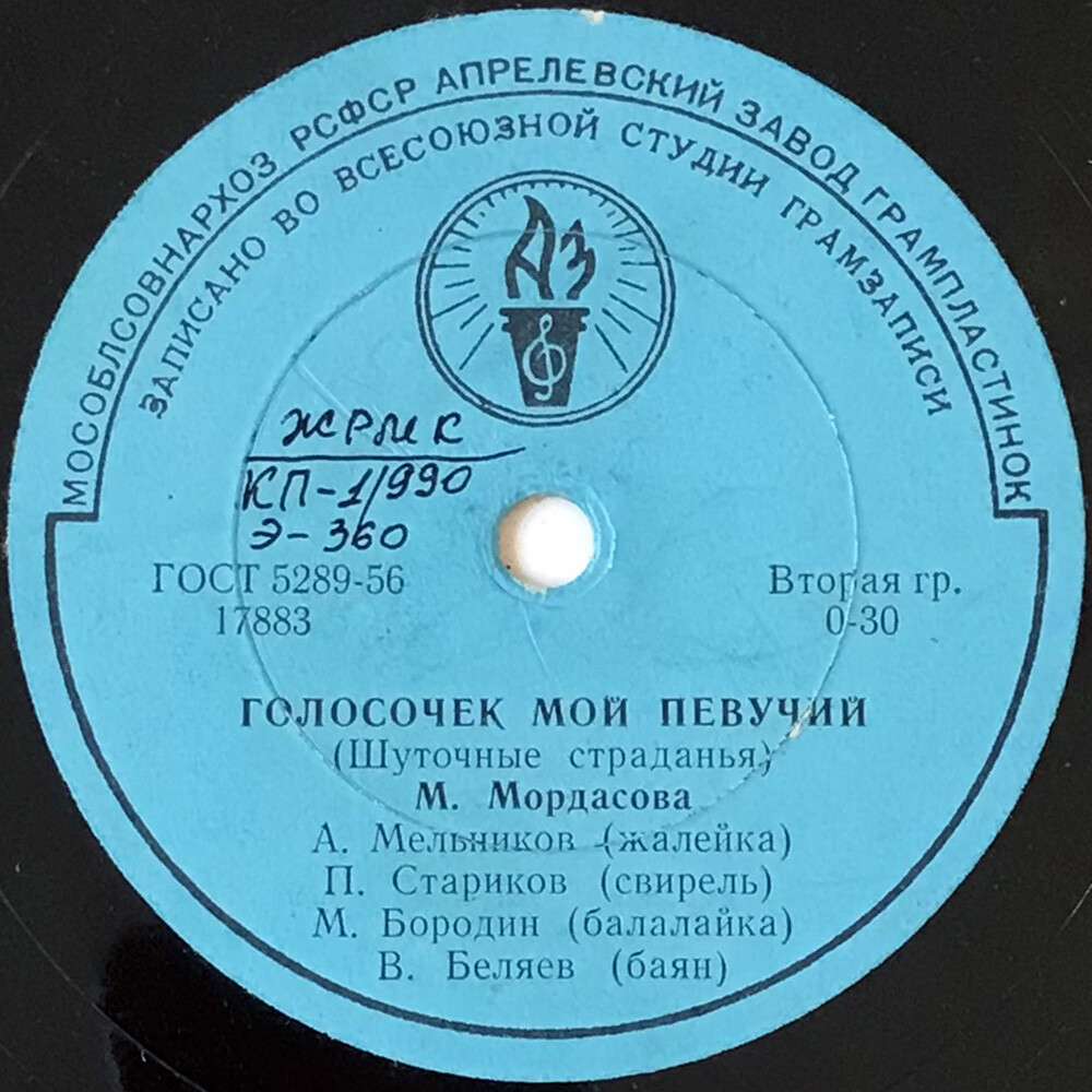 Воронежский народный хор - Ой да ты, калинушка // М. Мордасова - Голосочек мой певучий