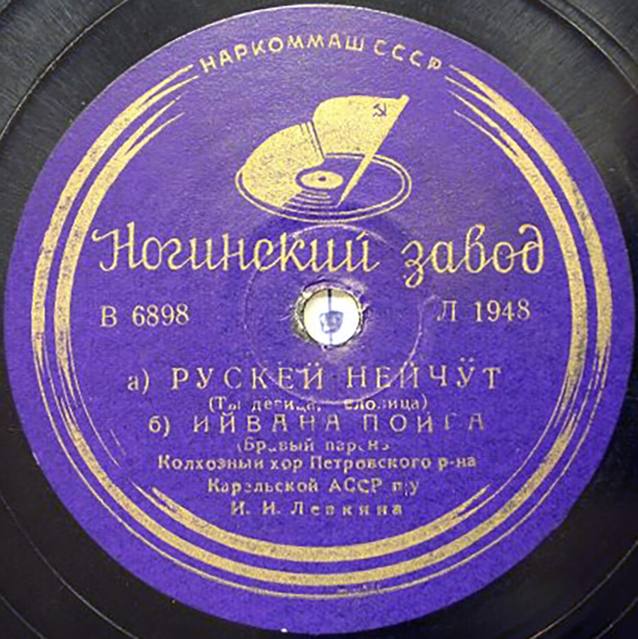 Колхозный хор Петровского р-на Карельской АССР п/у И. И. Левкина
