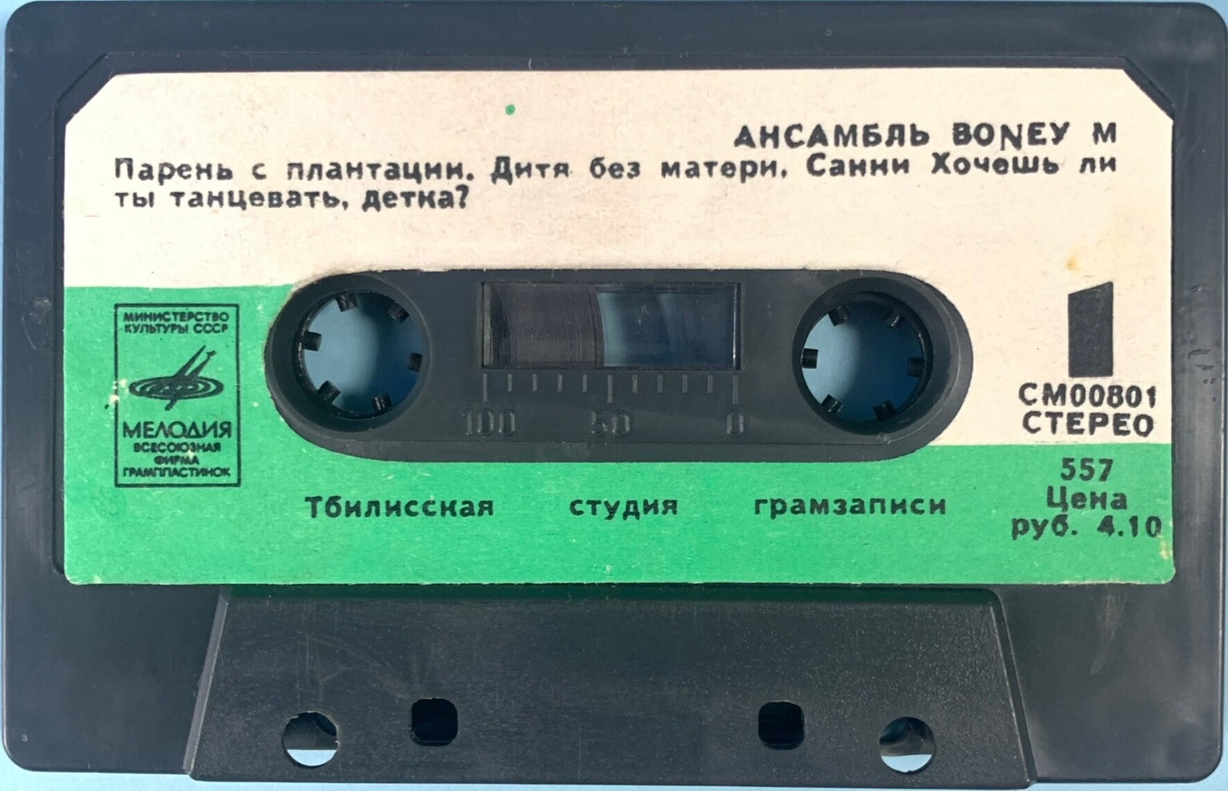 Ансамбль "Boney M"
