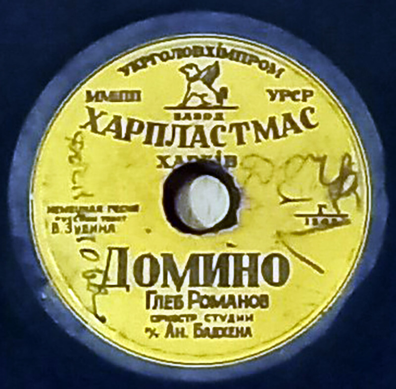 Домино / Парижский мальчишка