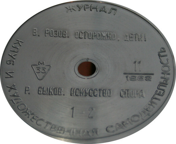 Клуб и художественная самодеятельность №11-1982