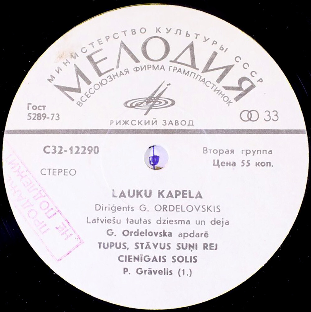 Сельская капелла, дирижёр Гунарс Орделовскис