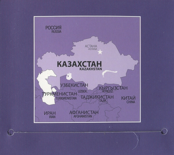 Антология народной музыки. Душа народа. Казахская традиционная музыка