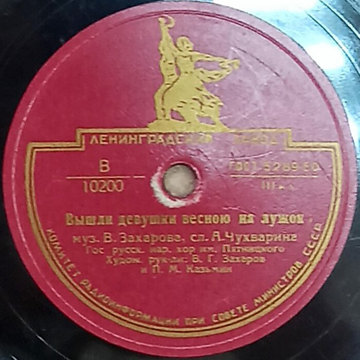 Хор им. Пятницкого - Вышли девушки весною на лужок / Балалаечка гудит