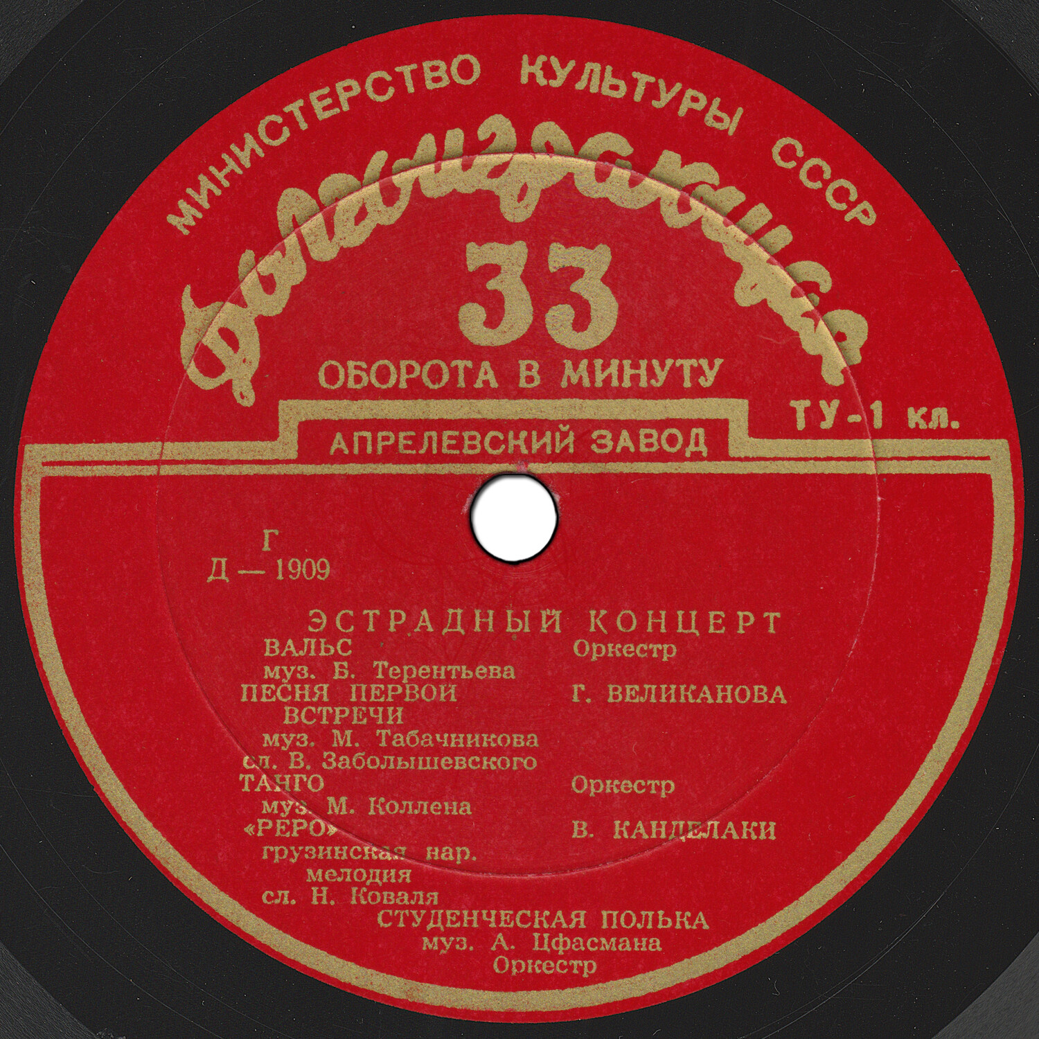 Эстрадный концерт № 6