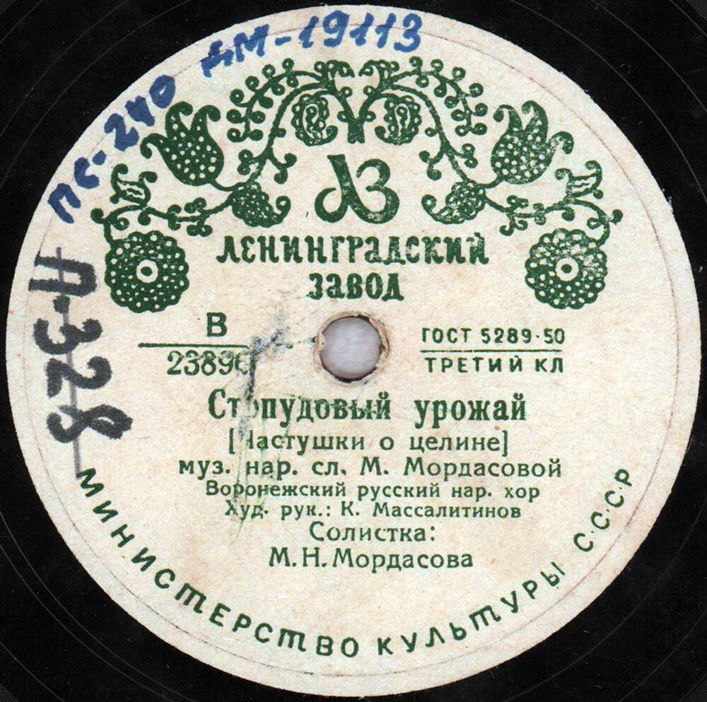 Стопудовый урожай / Мы всю выставку прошли
