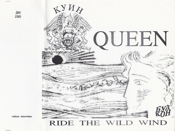Queen — Ride The Wild Wind