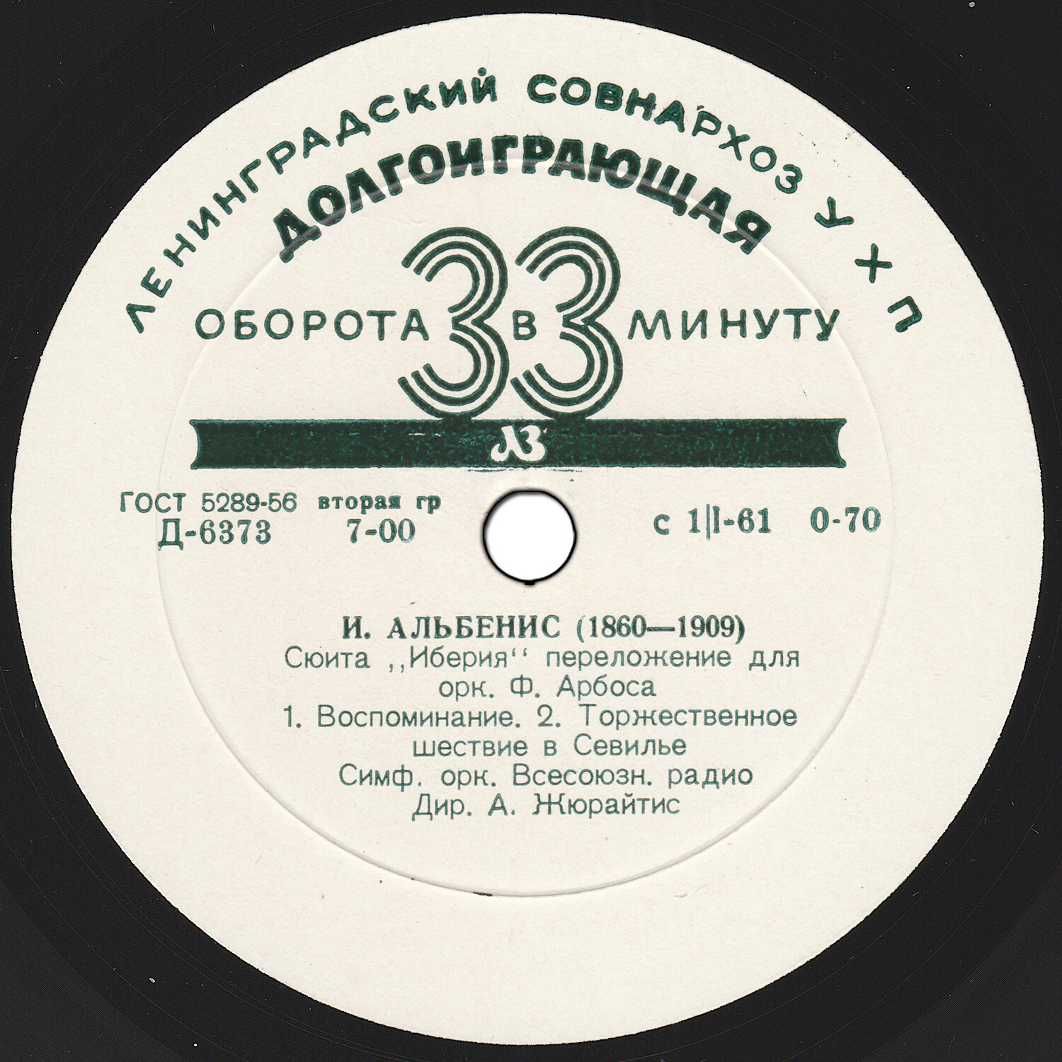 И. АЛЬБЕНИС: Сюита "Иберия" (СО ВР, А. Жюрайтис)