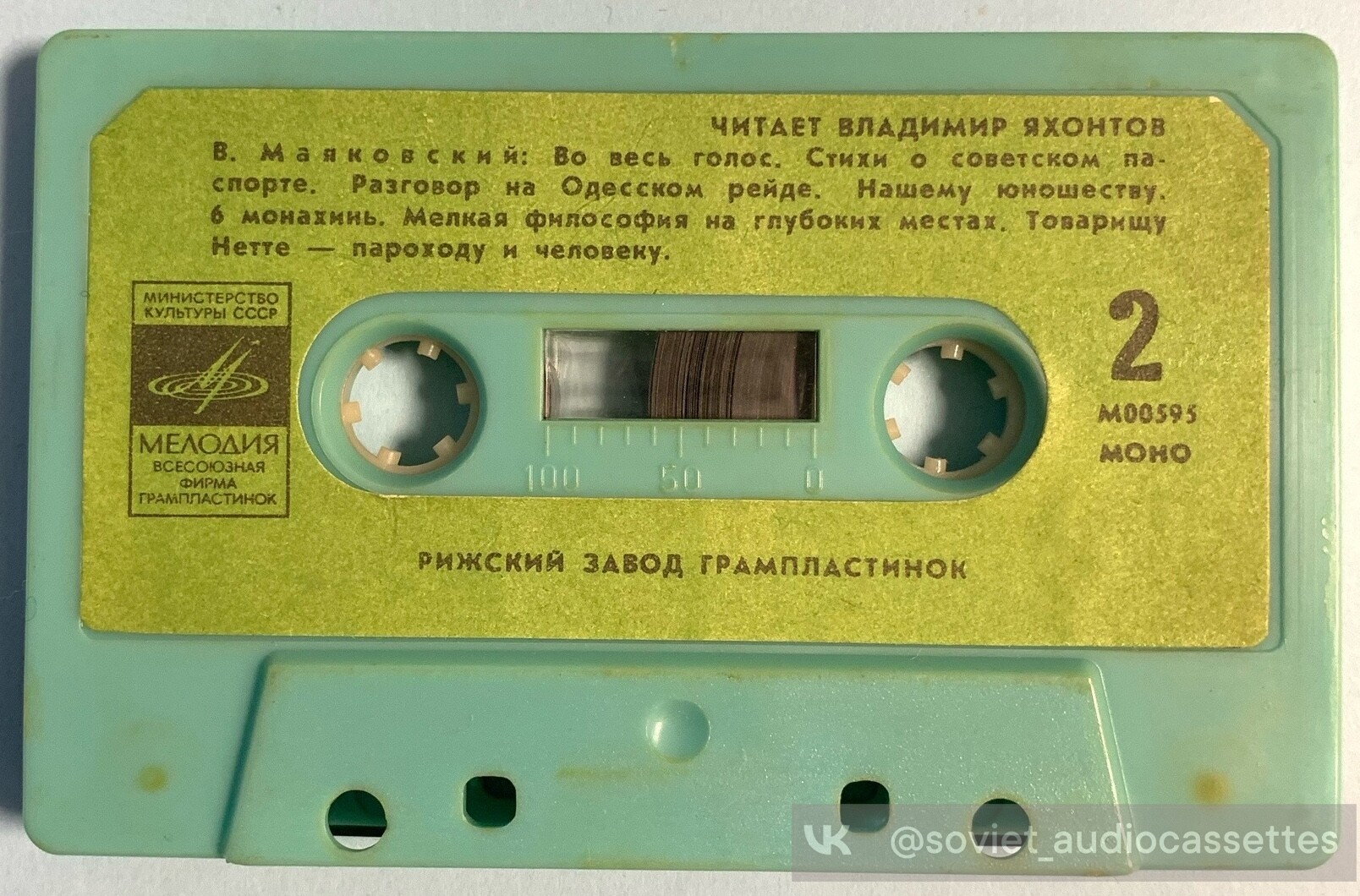 Читает Владимир Яхонтов