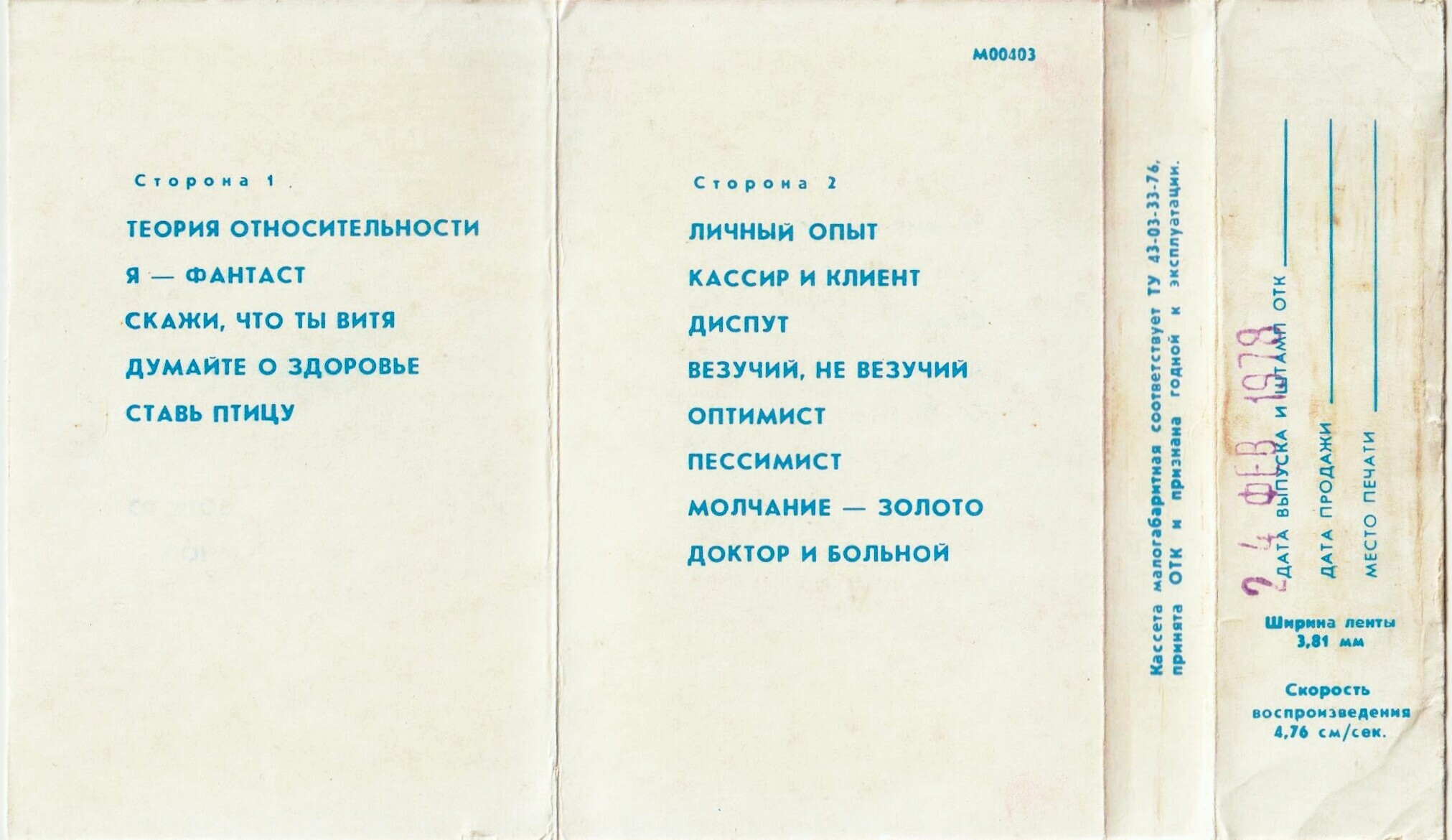 Р. Карцев и В. Ильченко