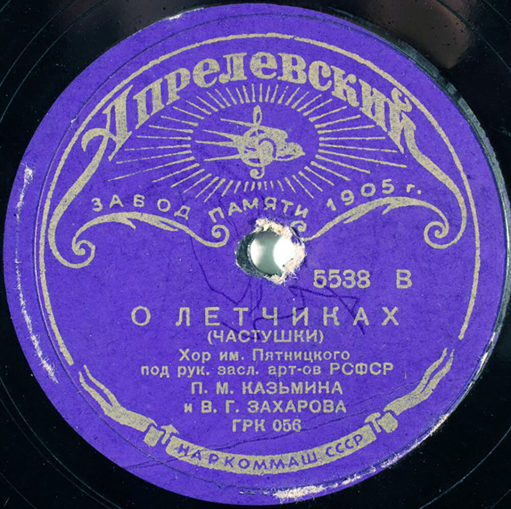 Хор им. Пятницкого - Вдоль деревни / О лётчиках