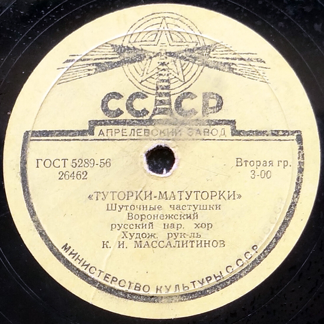 Воронежский хор - Туторки-матуторки // Трио баянистов - Воронежская кадриль
