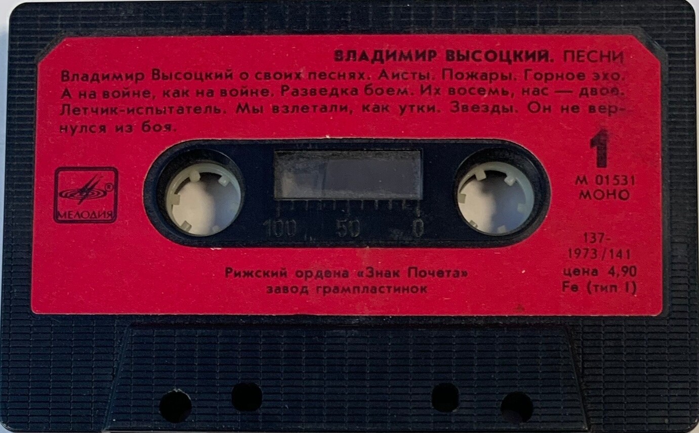 Владимир Высоцкий - Песни