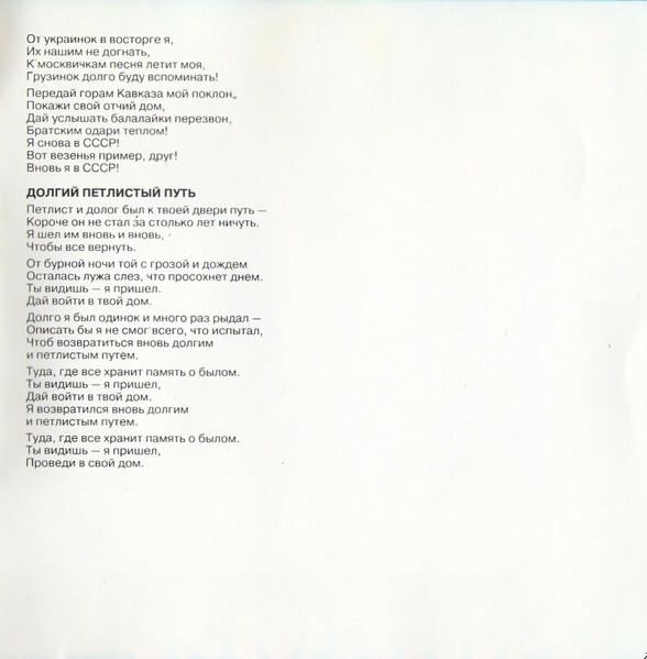 Валерий Панков. "THE BEATLES – НАВСЕГДА. БИТЛЗ – FOREVER"