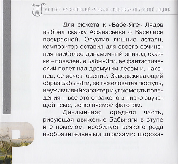 Русская классика (серия "Великие композиторы - Коллекция классики от "КП", том 20)