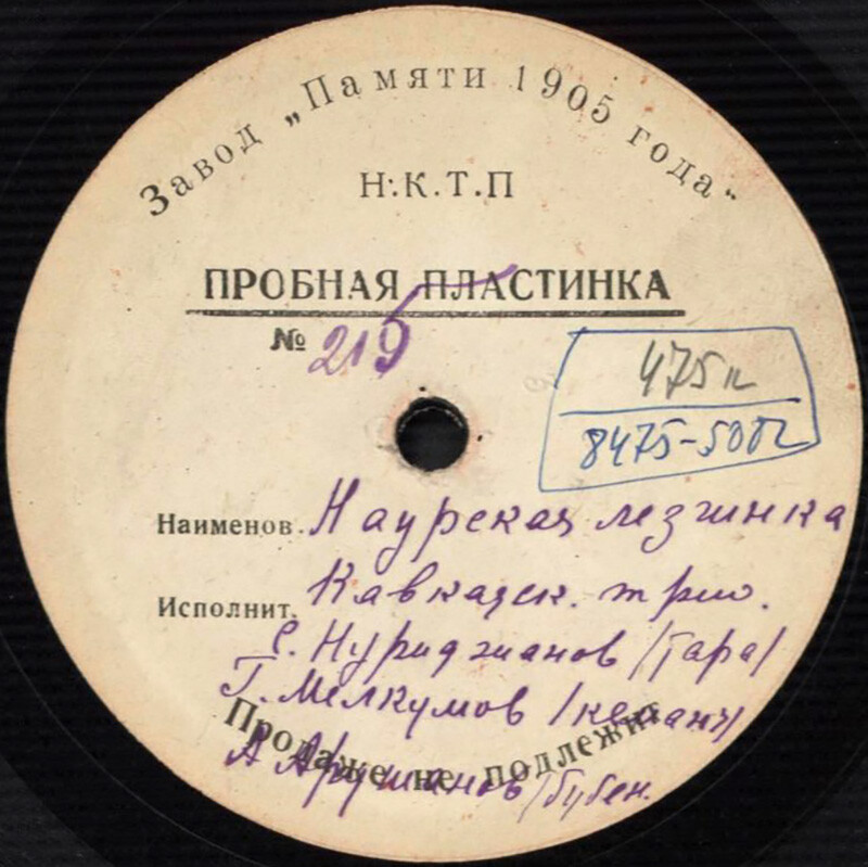 Наурская лезгинка // Старая река