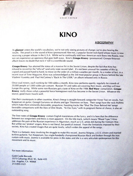 Kino. Groupa Kroovy / Кино. Группа крови