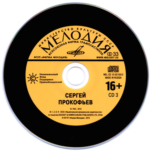 Великие композиторы. Выпуск 2 (5 CD)