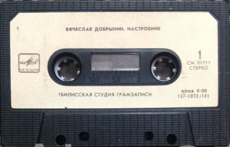 Настроение. Песни Вячеслава Добрынина